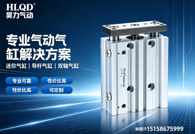 昊力气动宁波线上分站